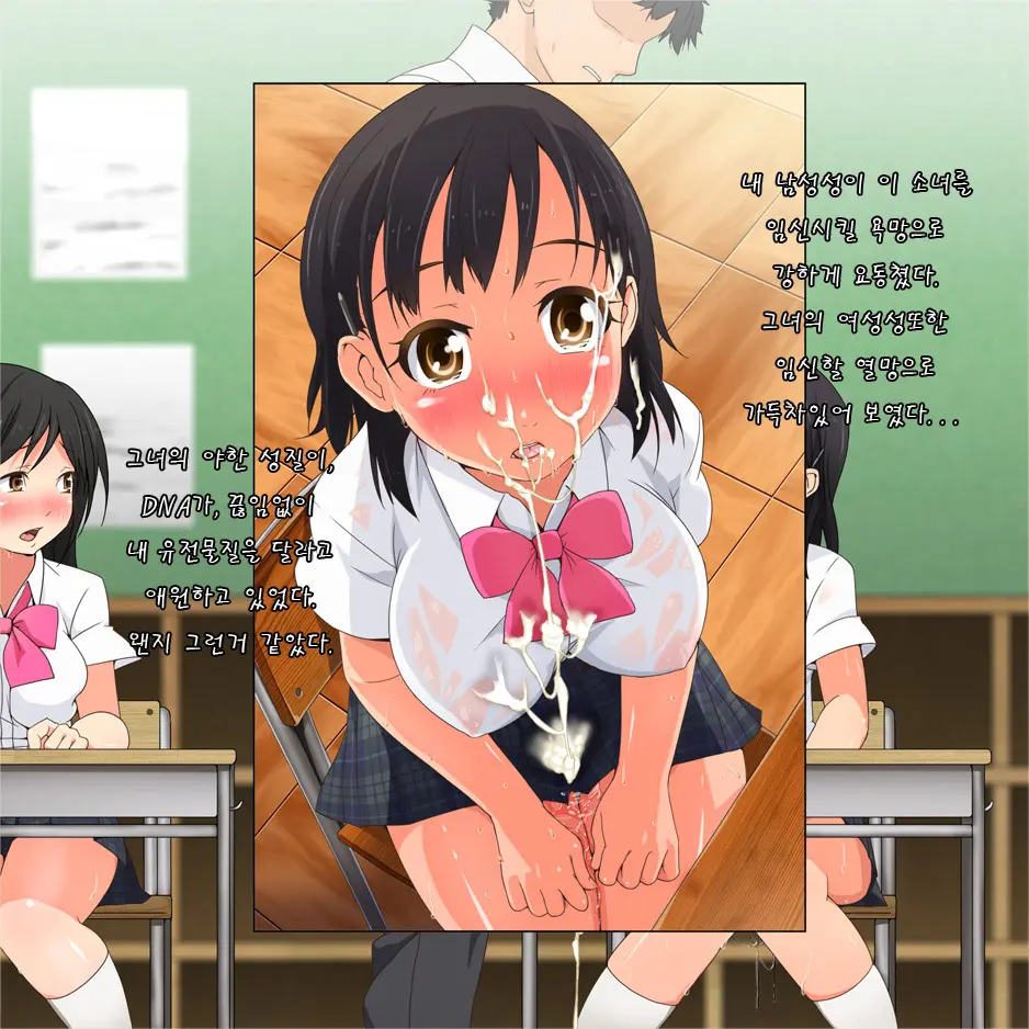 Yatara Hatsuiku No Ii Joshi Kougakusei To Itsudemo Daredemo Kozukuri SEX Dekiru Gakkou